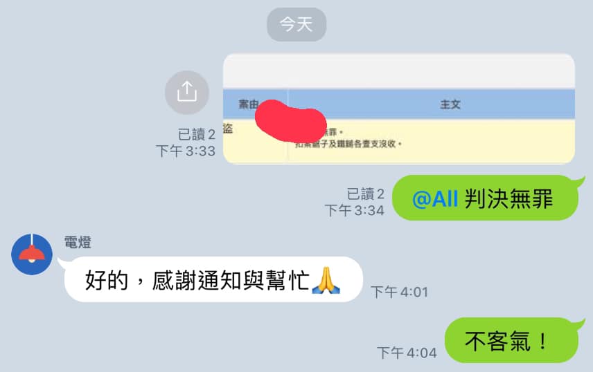 文章預覽：律師工作心得