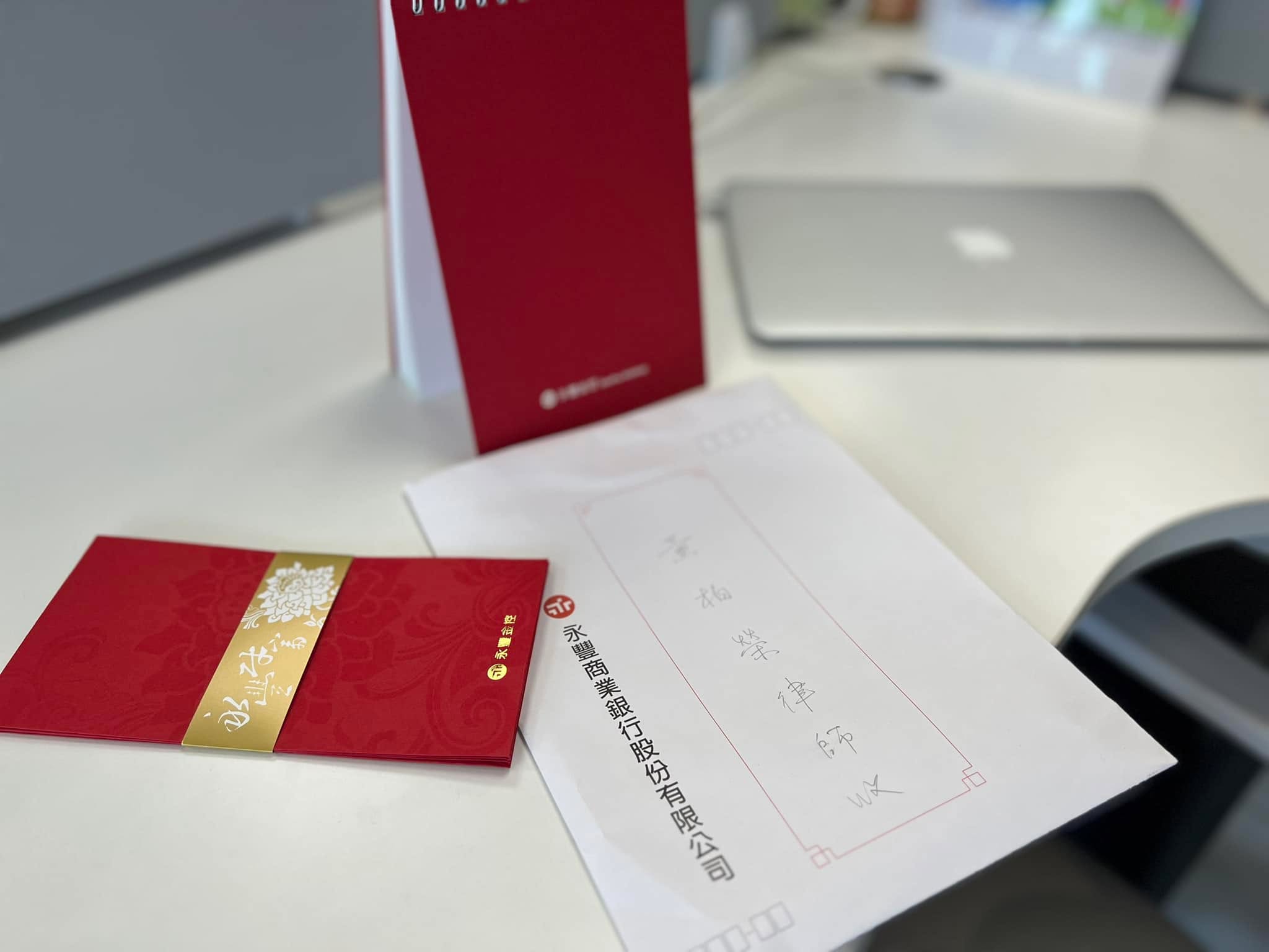 文章預覽：謝謝合作夥伴永豐金控的新年禮物