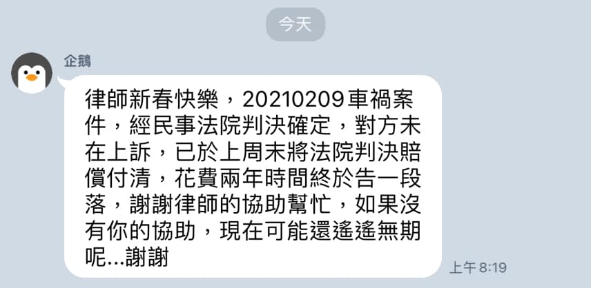 文章預覽：律師工作心得