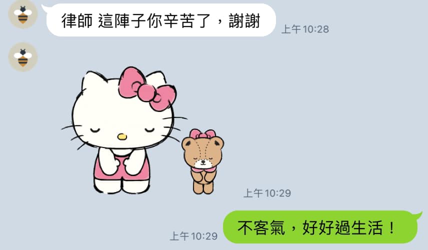 文章預覽：律師工作心得