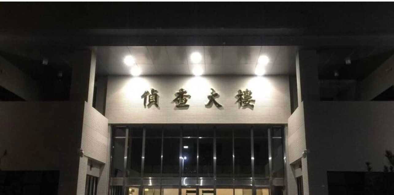 文章預覽：陪偵