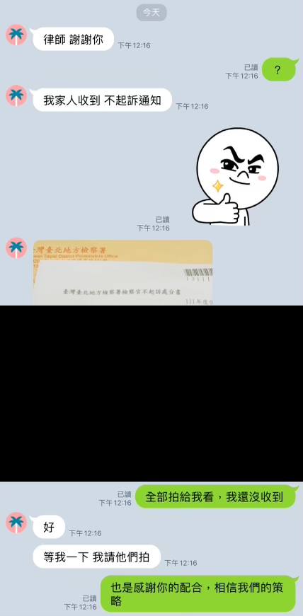 文章預覽：＃律師工作心得