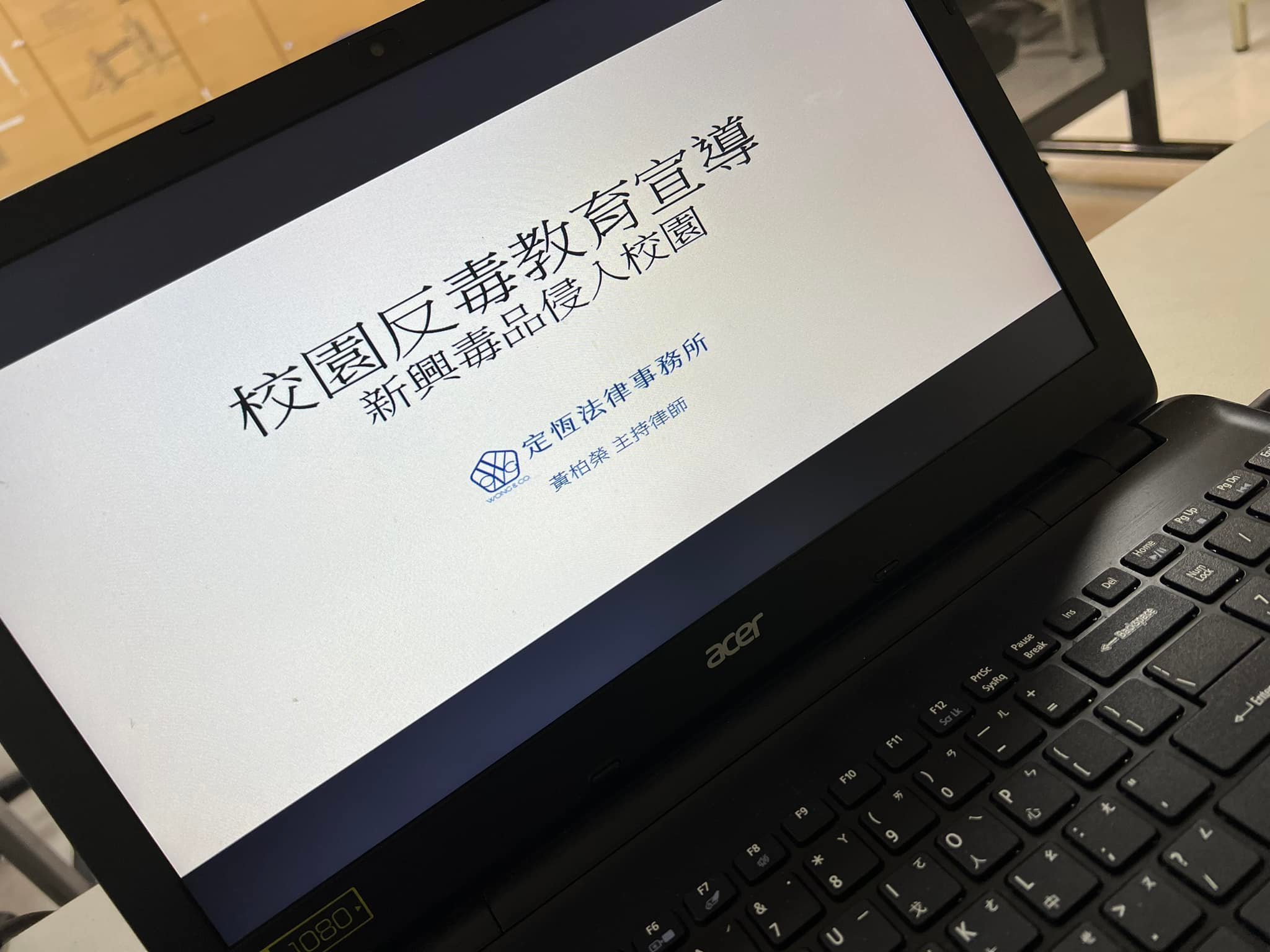 文章預覽：律師演講