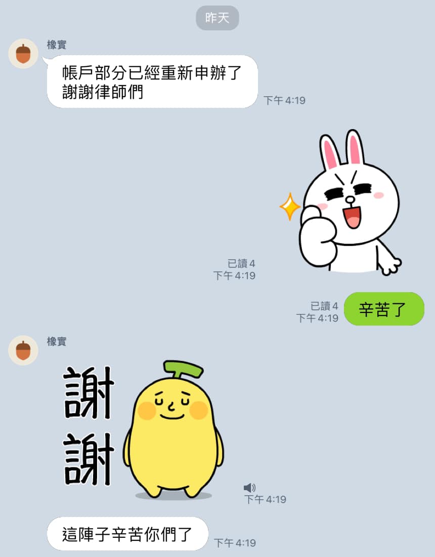 文章預覽：這件是被詐騙集團欺騙的當事人，結果被騙到自己都被告