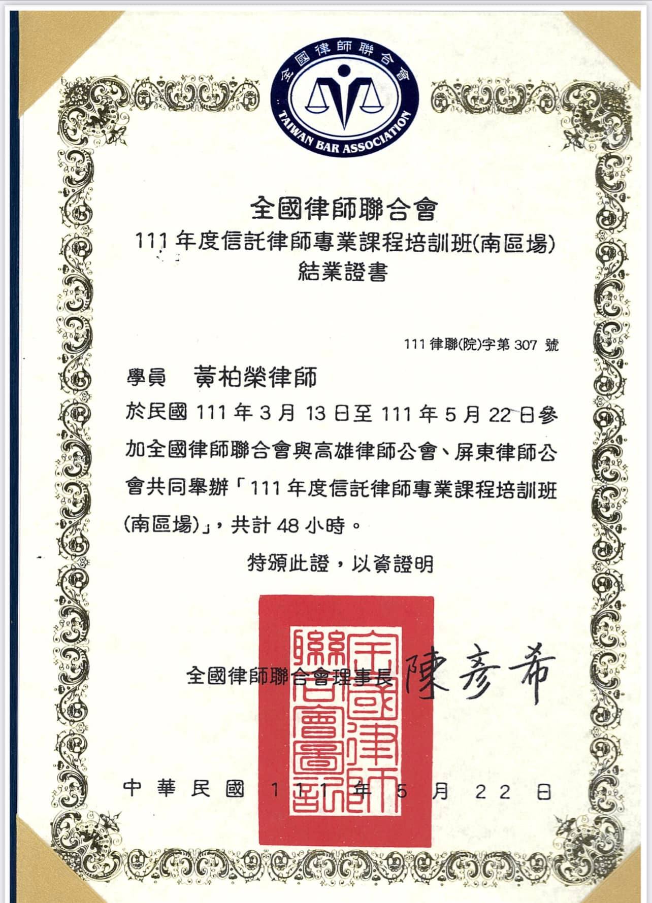 文章預覽：律師工作心得