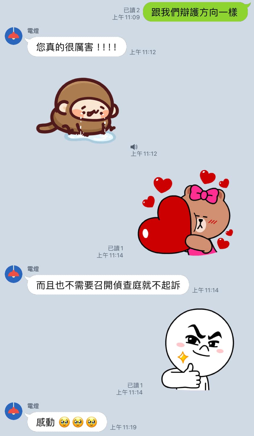 文章預覽：最近常收到新一波的結案文書，今天收到一份不起訴處分書，在警…