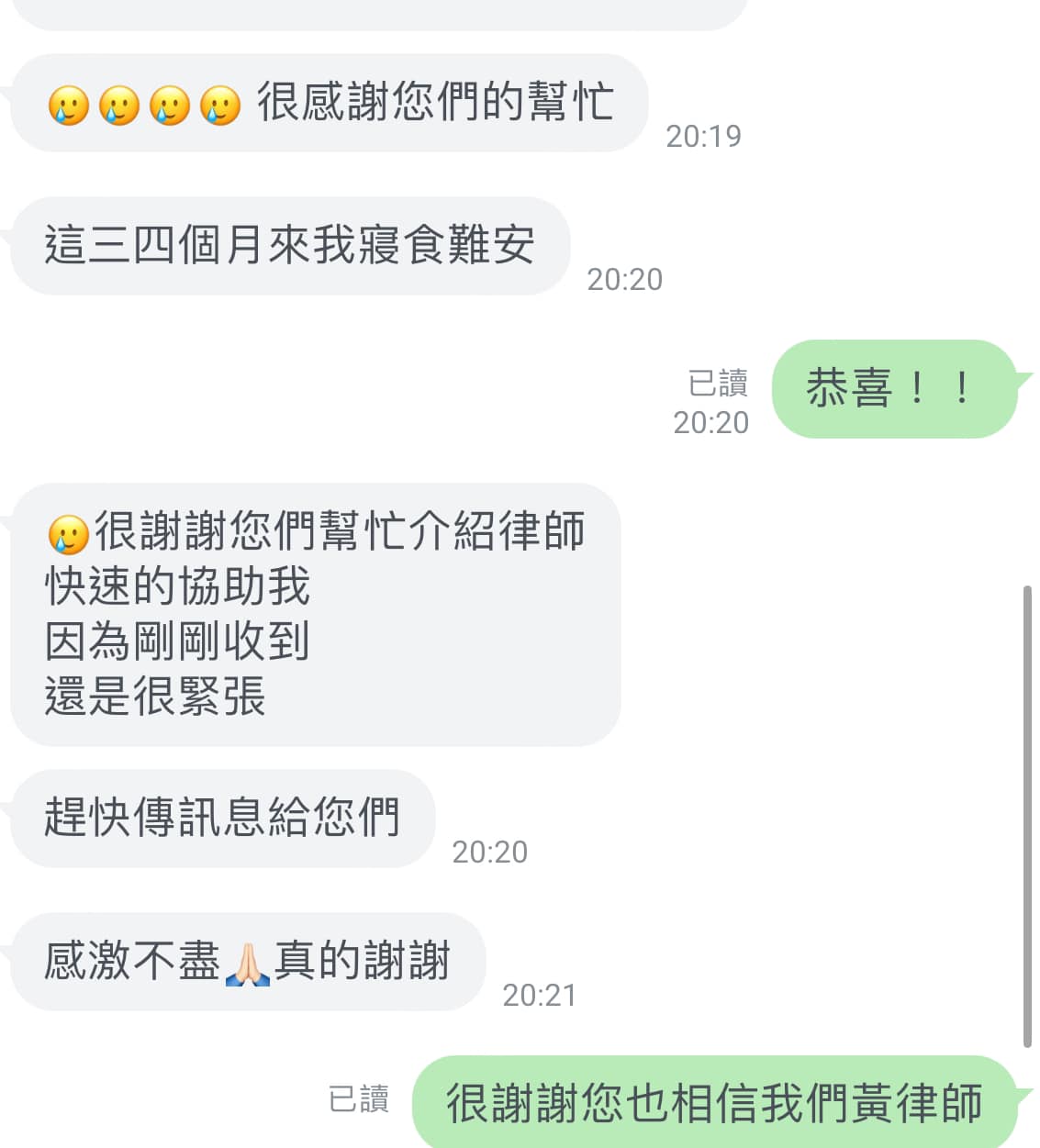 文章預覽：剛剛我們的員工傳給我客戶感謝的資訊，我是非常的感動，順利幫…