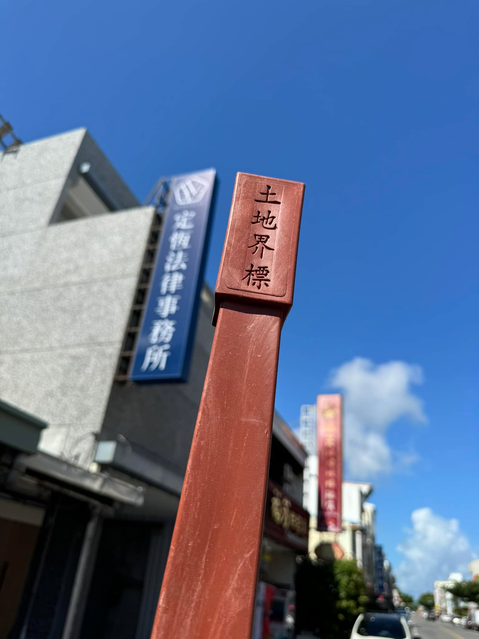 文章預覽：今日前往臺東開庭，與大家分享臺東的天空藍，俗稱的臺東藍！