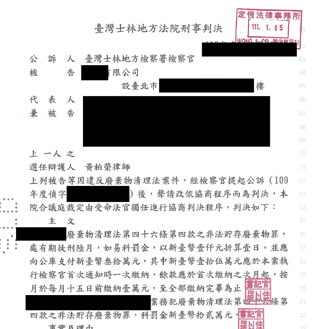 文章預覽：＃律師工作心得