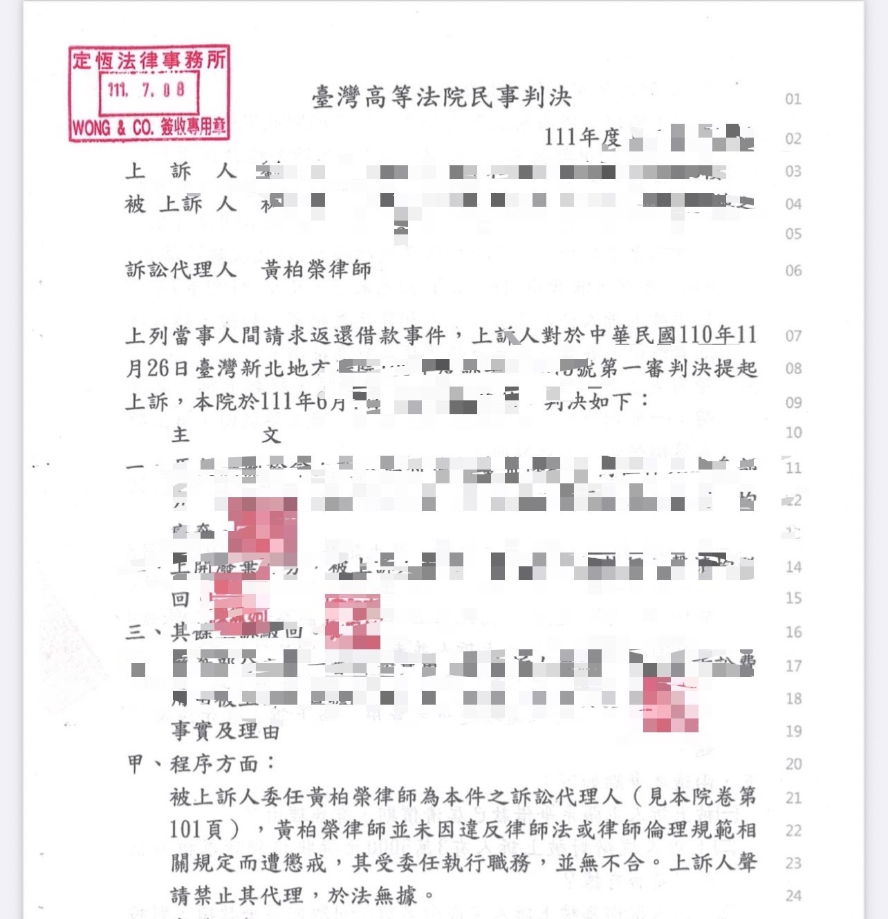 文章預覽：＃律師工作心得