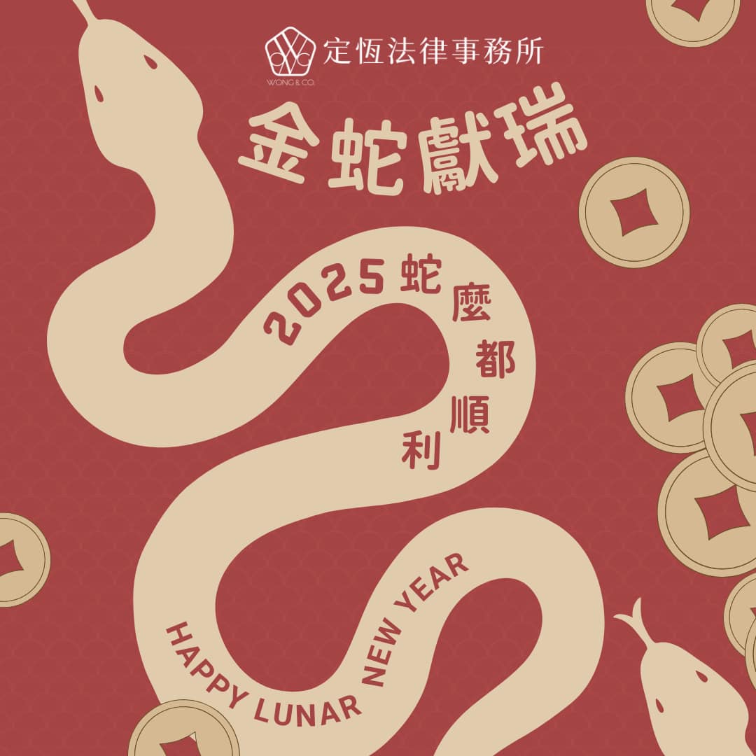 文章預覽：祝福大家2025，蛇麼都順利，蛇麼都平安
