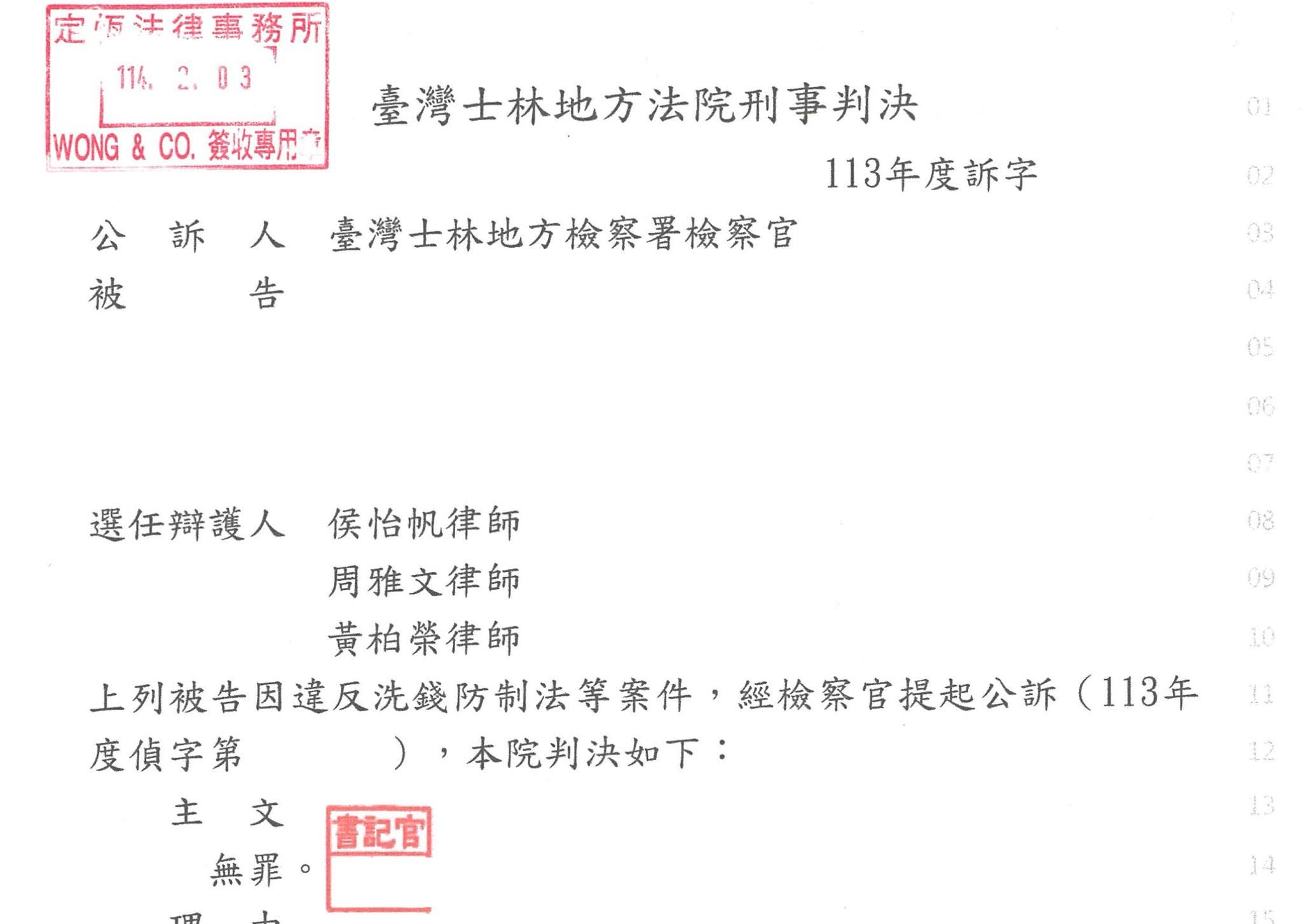 文章預覽：刑事案件對於正犯背後的「最佳助攻」者