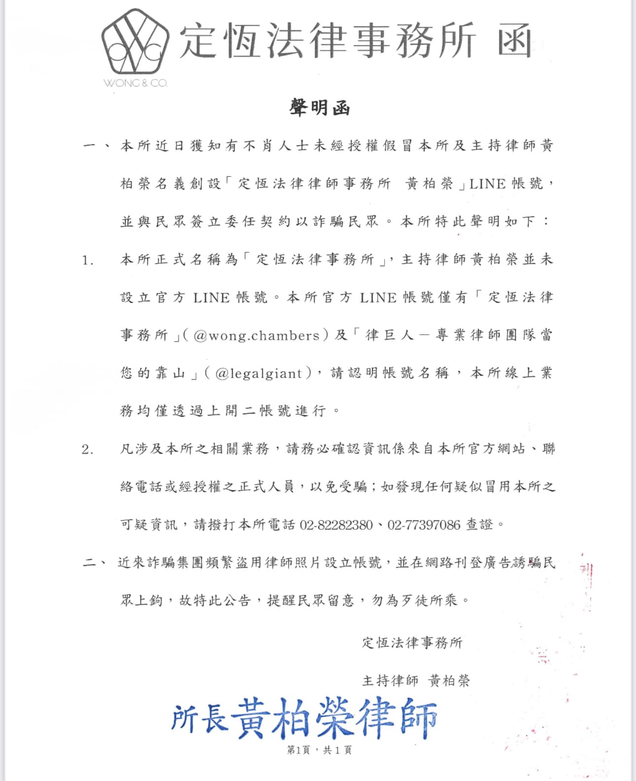 文章預覽：世上現在無奇不有，今天事務所來了兩位民眾，說之前在2023…