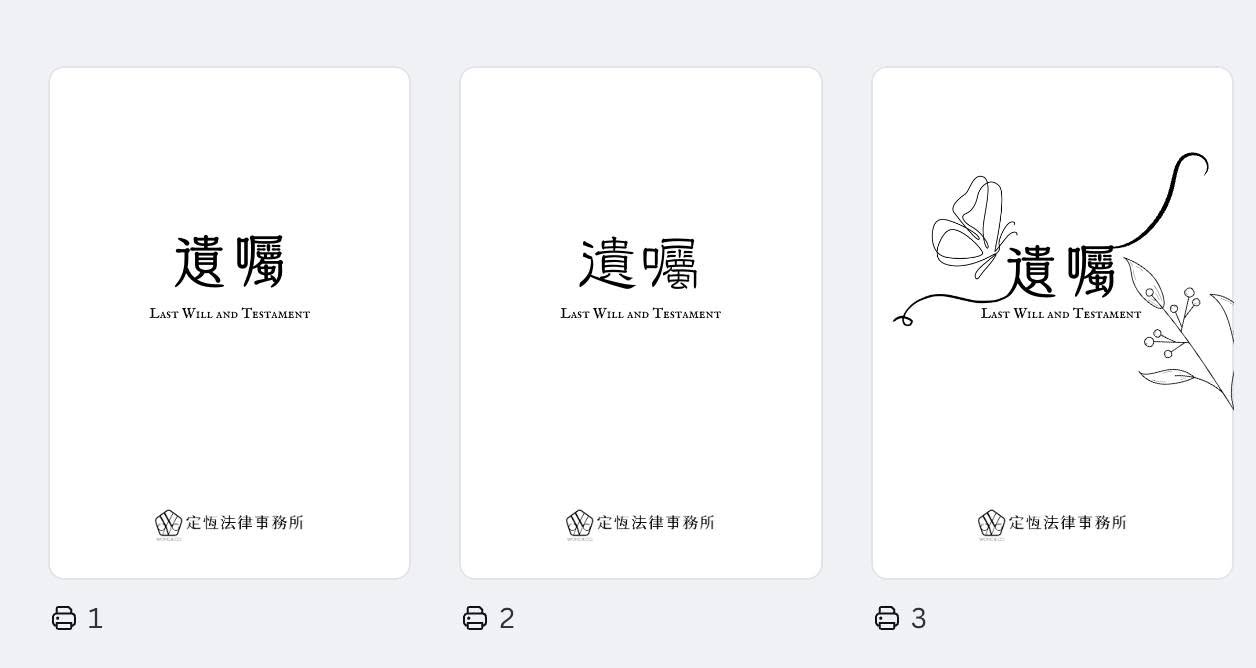 文章預覽：我們家族辦公室成立以後，有大量遺囑的規劃、財富傳承的案子，…