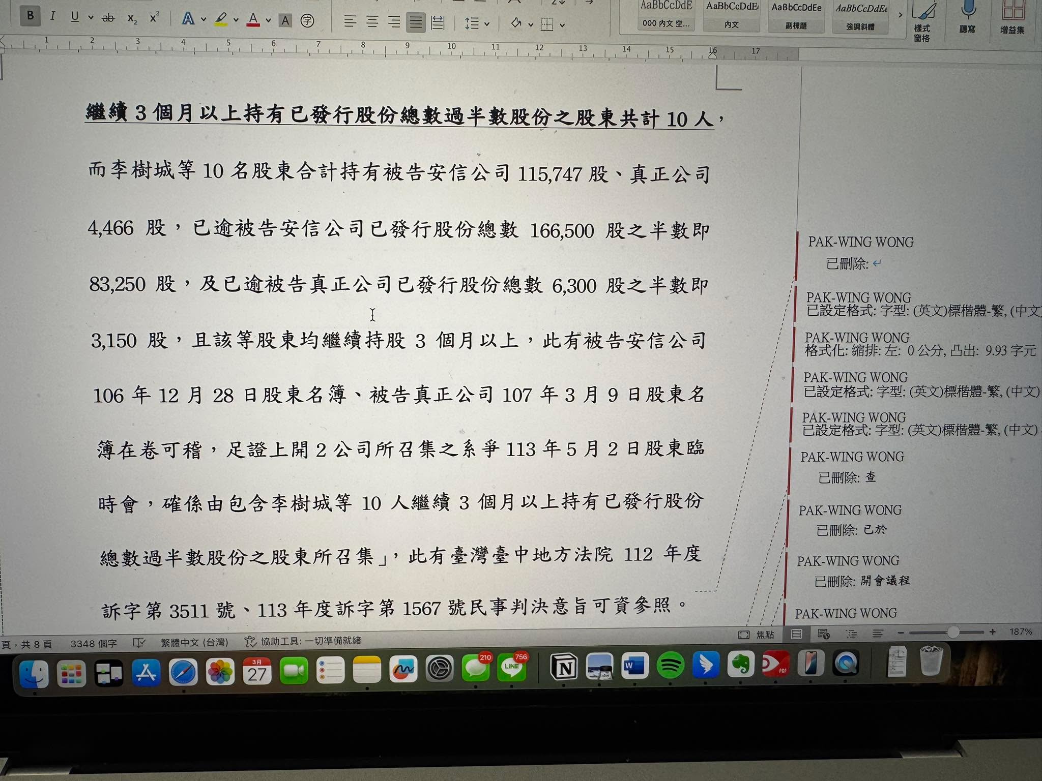 文章預覽：人生就像甘蔗一樣，要把所有精力、精華都榨乾，才是充實的生活…