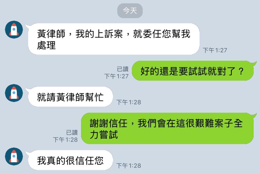 文章預覽：當事人先前幾個案子的律師，處理上有點狀況，導致需要一直尋求…