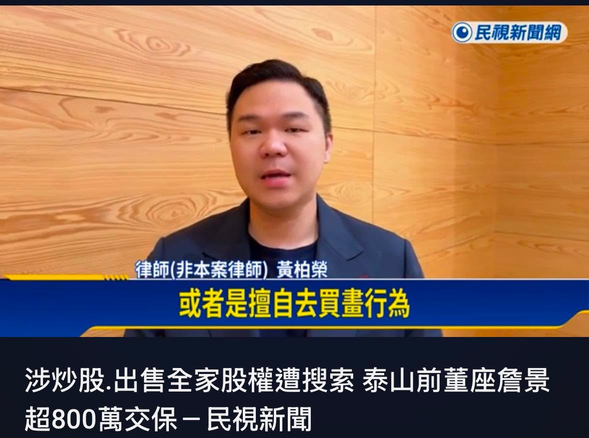 文章預覽：新聞事件的另一種視角