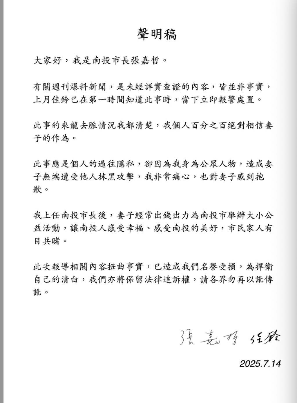 文章預覽：另一半被爆有第三者，除了「相信」還能做什麼？