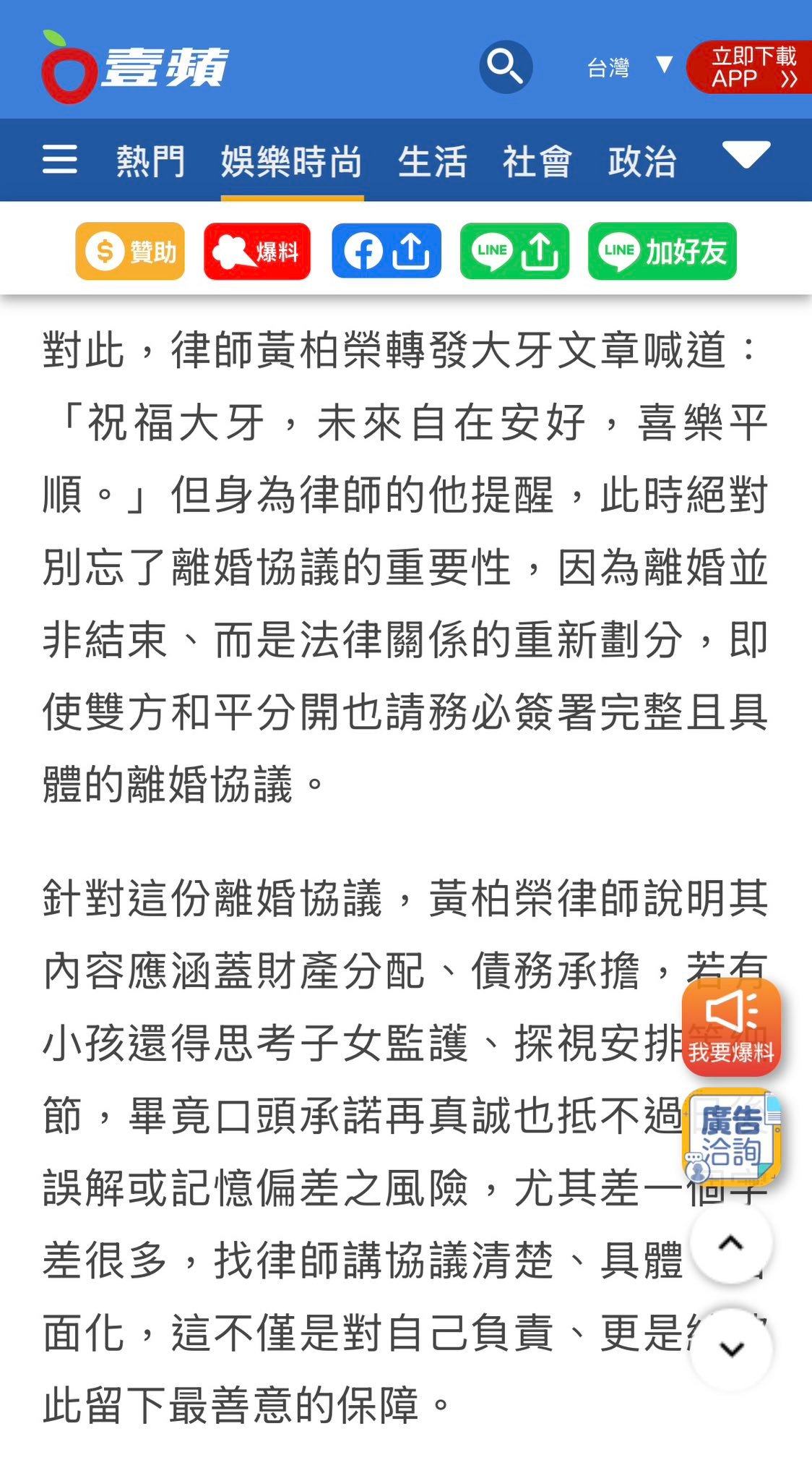 文章預覽：面對好友婚姻面臨結束時，我們都希望能夠 好聚好散，要好聚好…