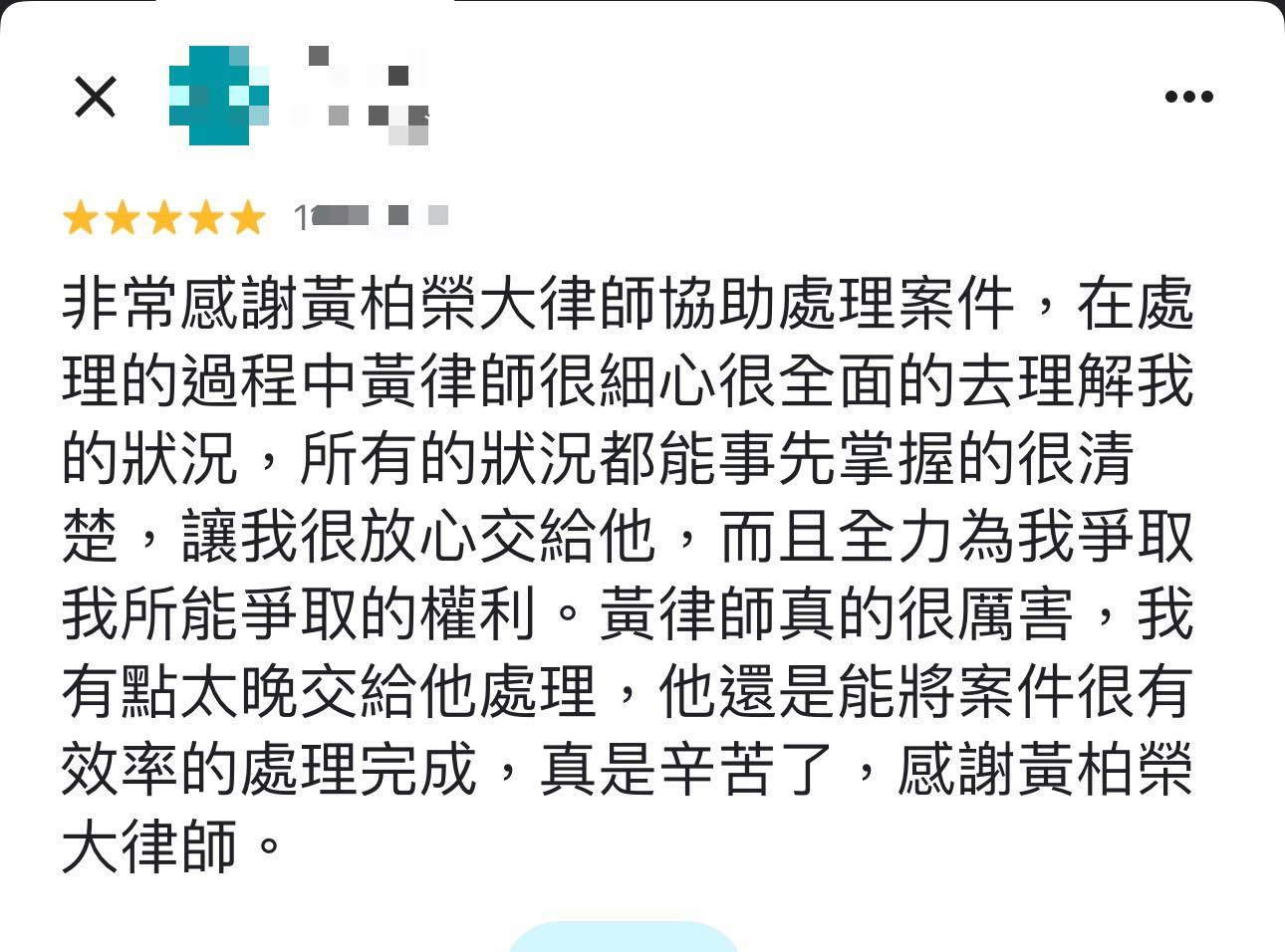 文章預覽：律師手記