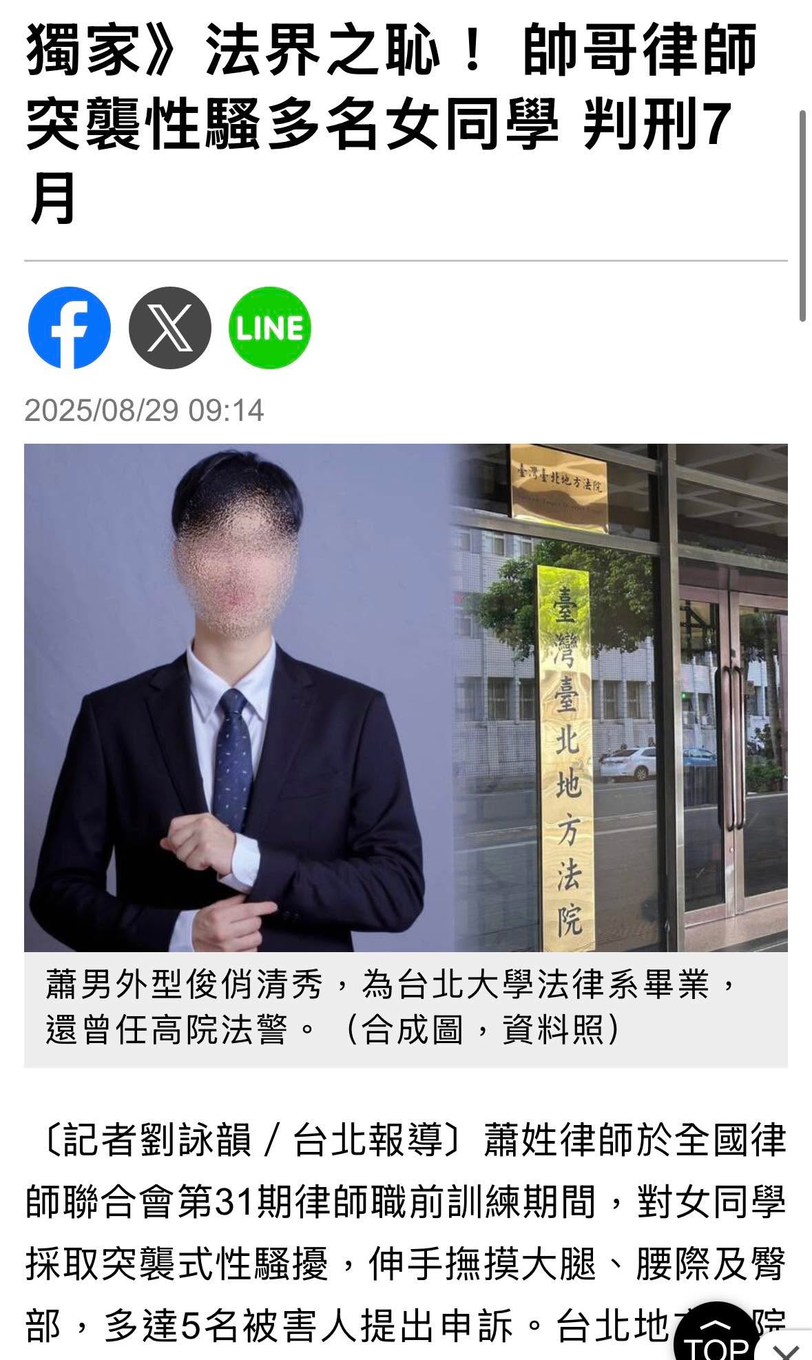 文章預覽：好人才如同尋寶——