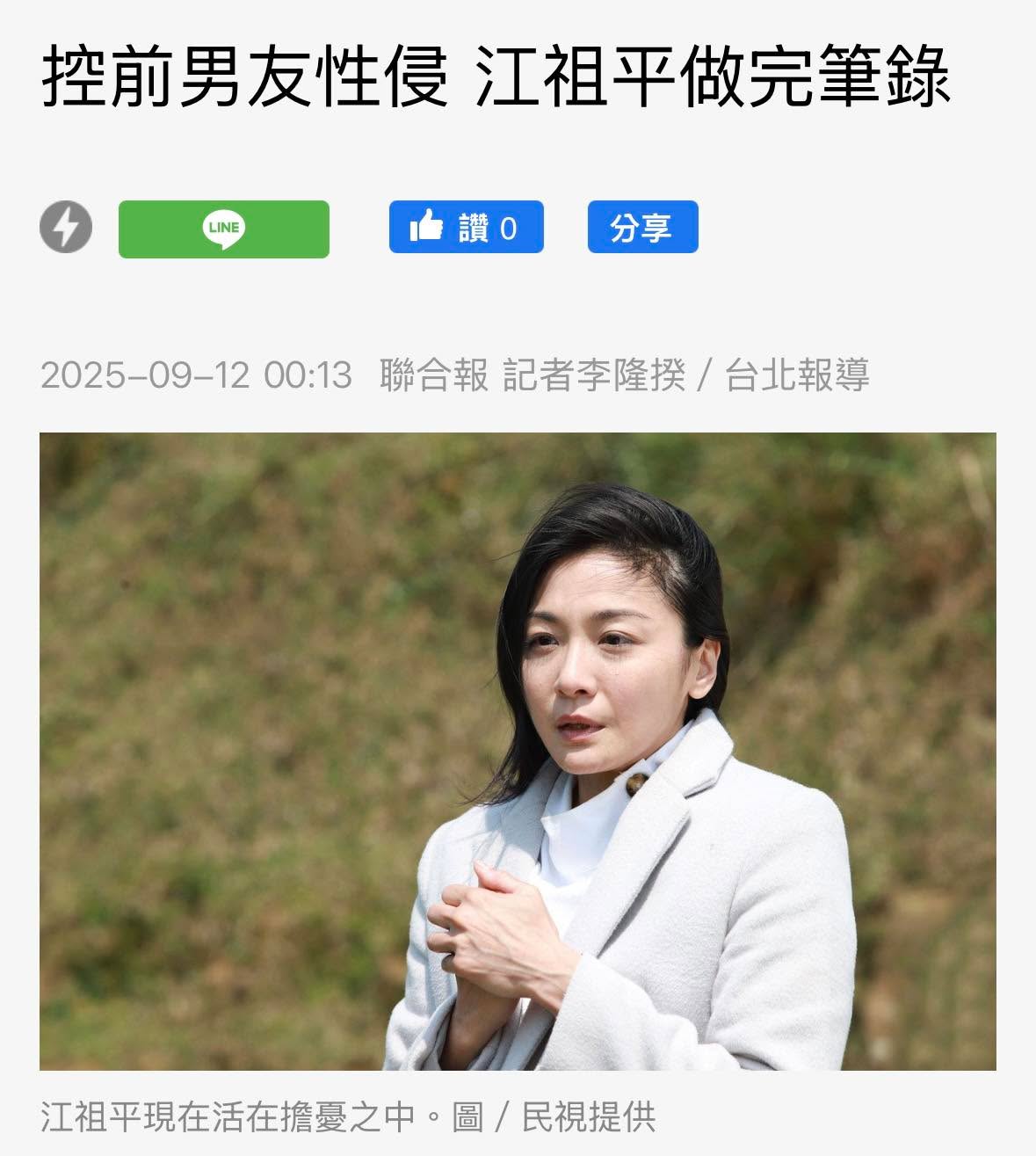 文章預覽：律師觀點｜被害人不必是完美受害者