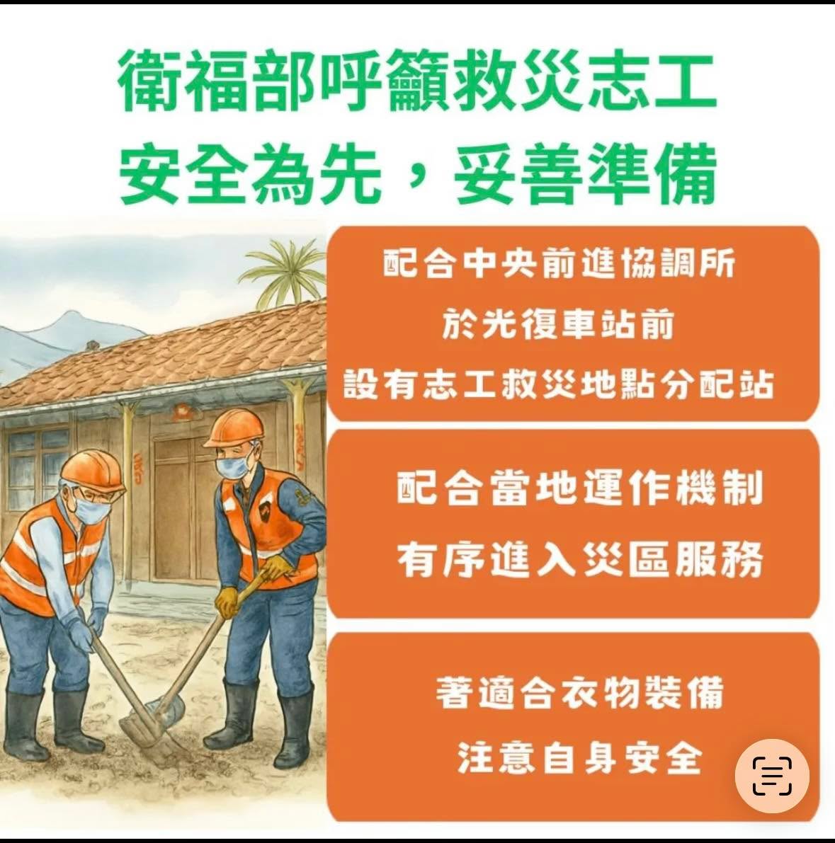 文章圖片：花蓮 馬太鞍溪堰塞湖 於9月23日溢流，造成鄰近鄉鎮嚴重災情