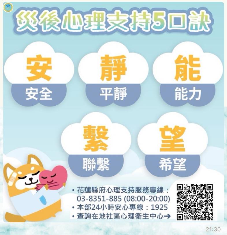 文章圖片：花蓮 馬太鞍溪堰塞湖 於9月23日溢流，造成鄰近鄉鎮嚴重災情
