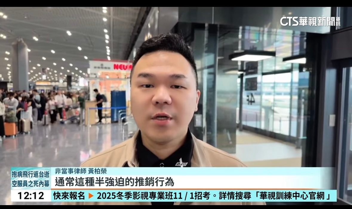 文章預覽：是的，我是無所不在的 黃柏榮律師