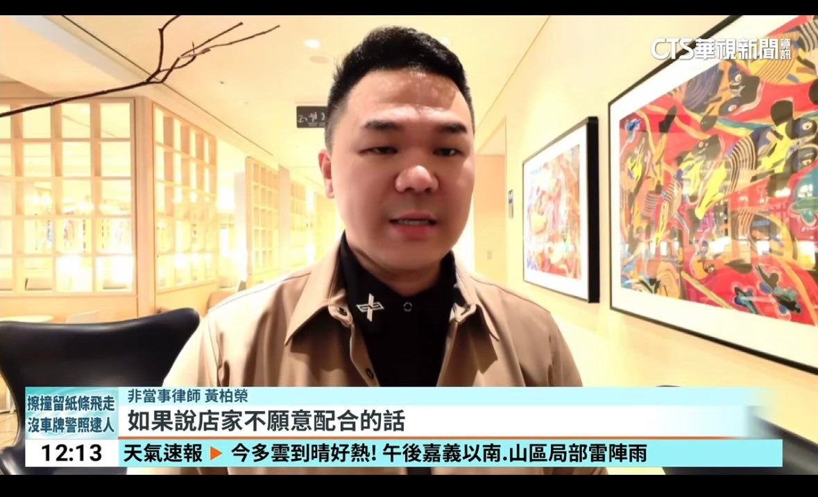 文章圖片：是的，我是無所不在的 黃柏榮律師