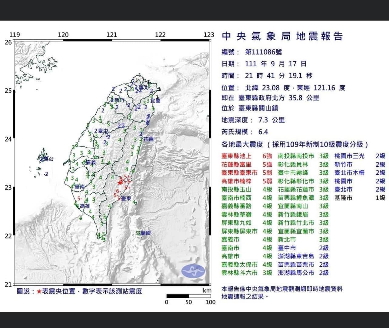 文章預覽：超級晃，又久的地震，大家都還好嗎？