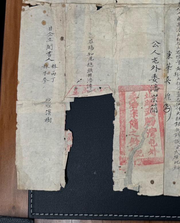 文章預覽：一紙 光緒十七年的分管契約，歷經清末、日治、民國三個時代