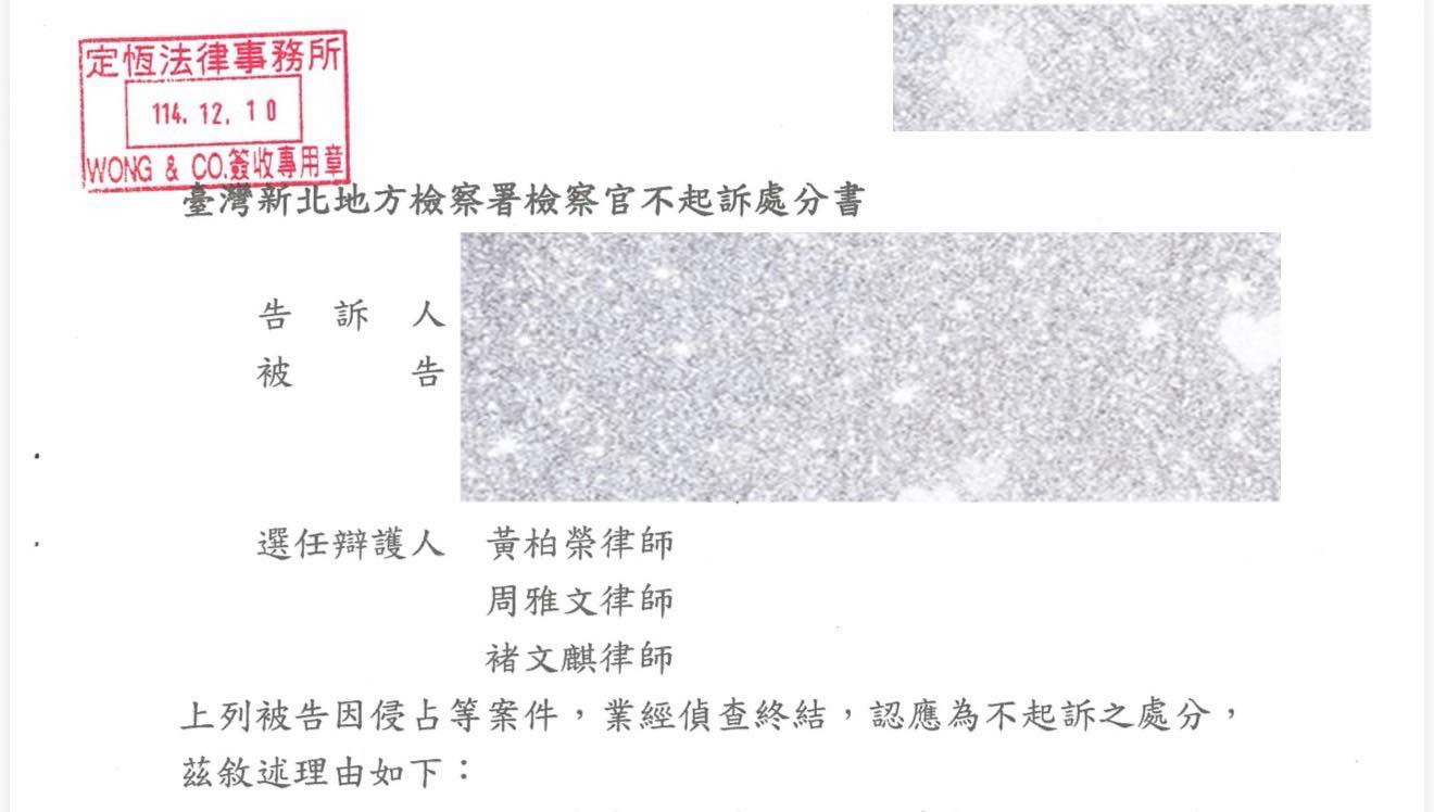 文章預覽：夫妻離婚 談不攏，改打「侵佔官司」