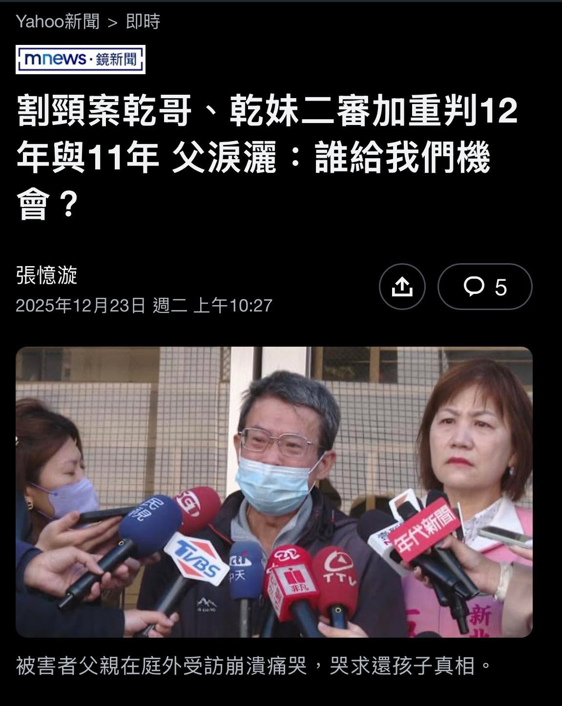 文章預覽：楊姓被害少年的父母，在法庭外的怒吼，其實不是情緒問題，而是…