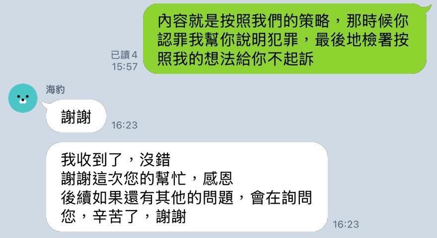 文章預覽：朋友欠錢不還，你出手幫忙，結果自己反被告？
