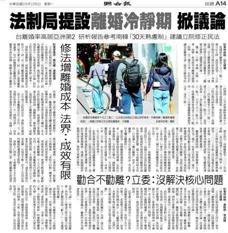 文章預覽：離婚冷靜期，有必要嗎？