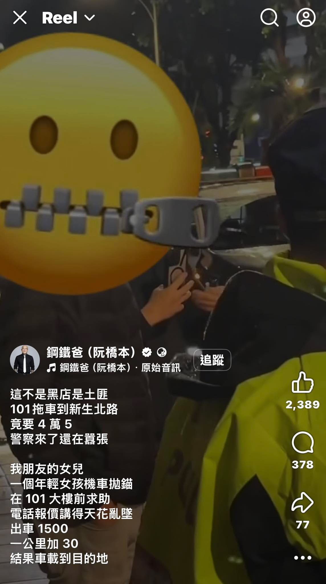文章預覽：1500元談妥，結帳卻變成四萬多元…