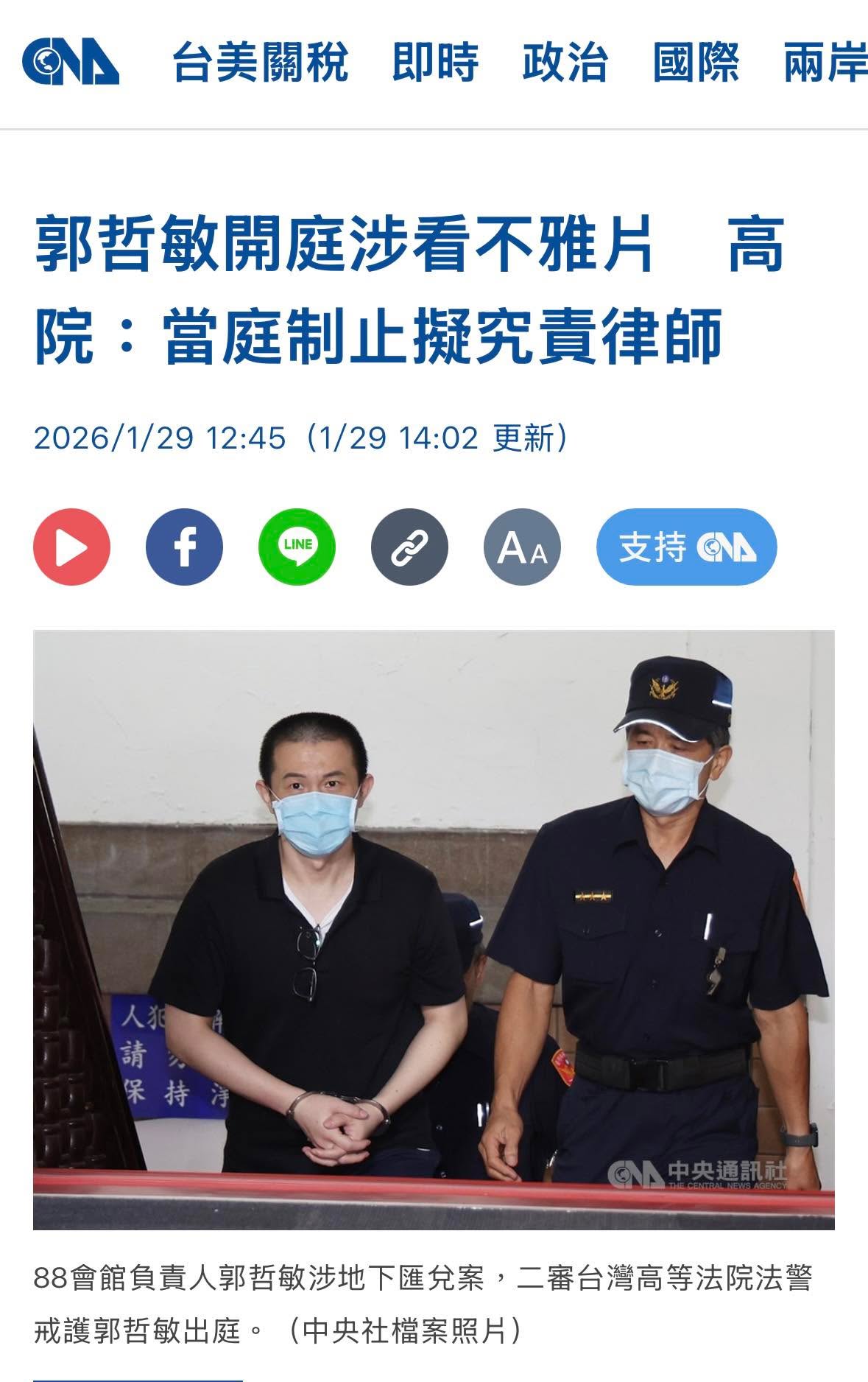 文章預覽：「開庭到底是一個什麼狀態」
