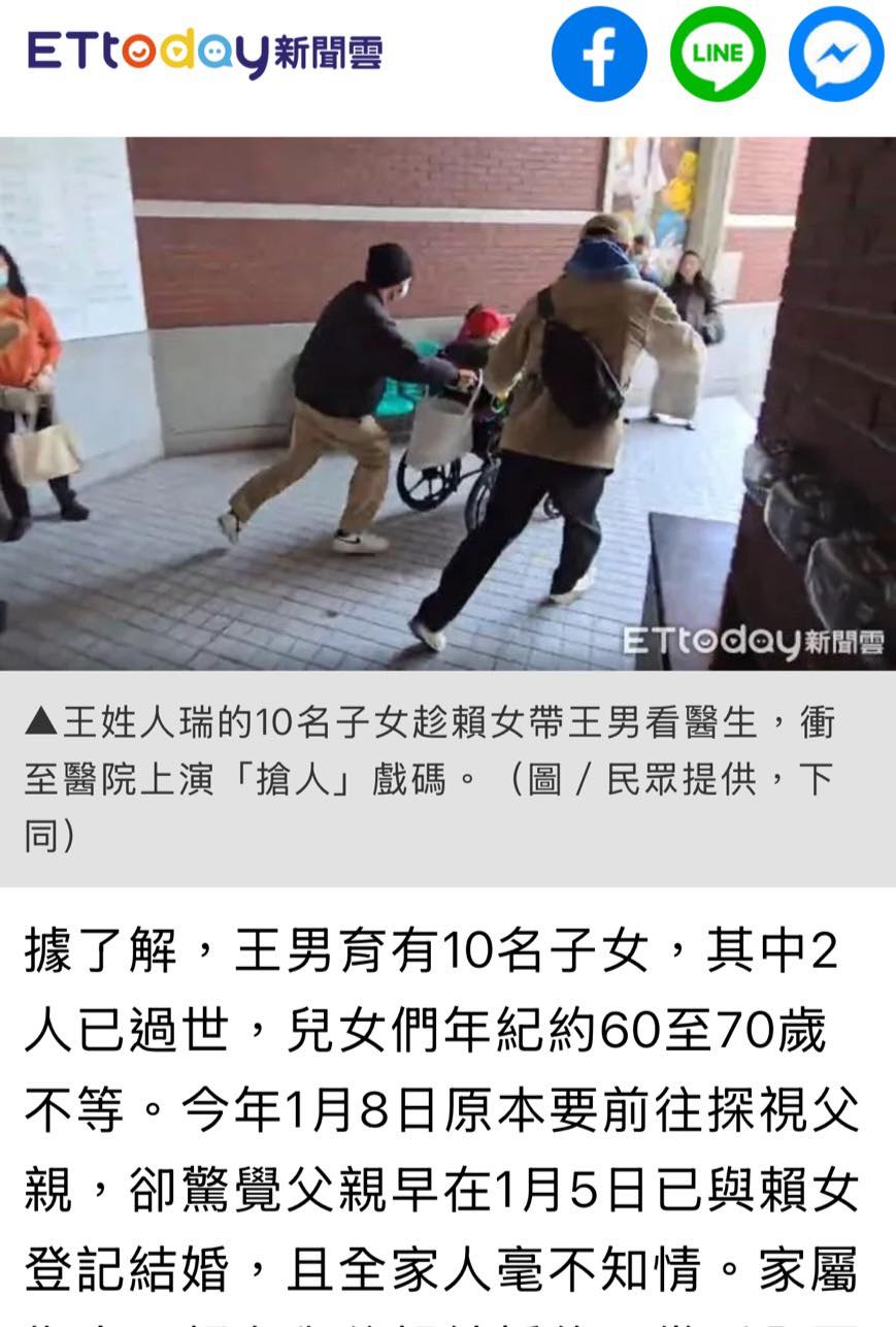 文章預覽：新聞畫面怵目驚心，孫子搶人推輪椅的方式，完全不顧人瑞死活，…