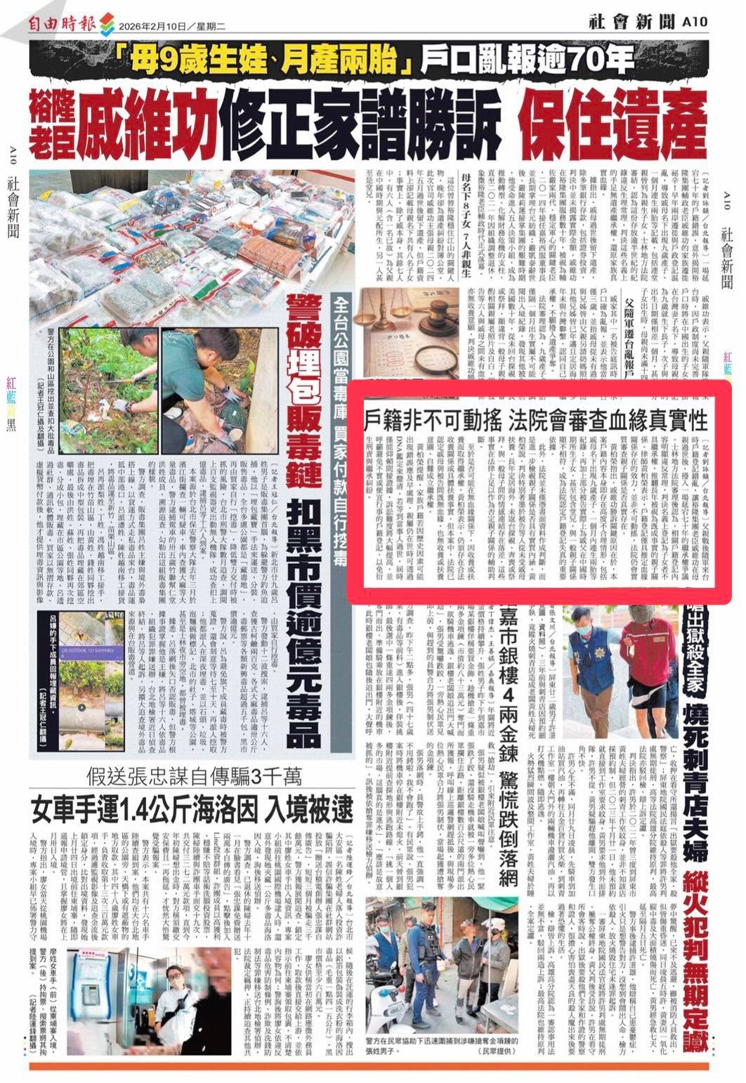 文章預覽：一紙戶籍，可以決定上億資產的流向，也可能在七十年後成為家族…