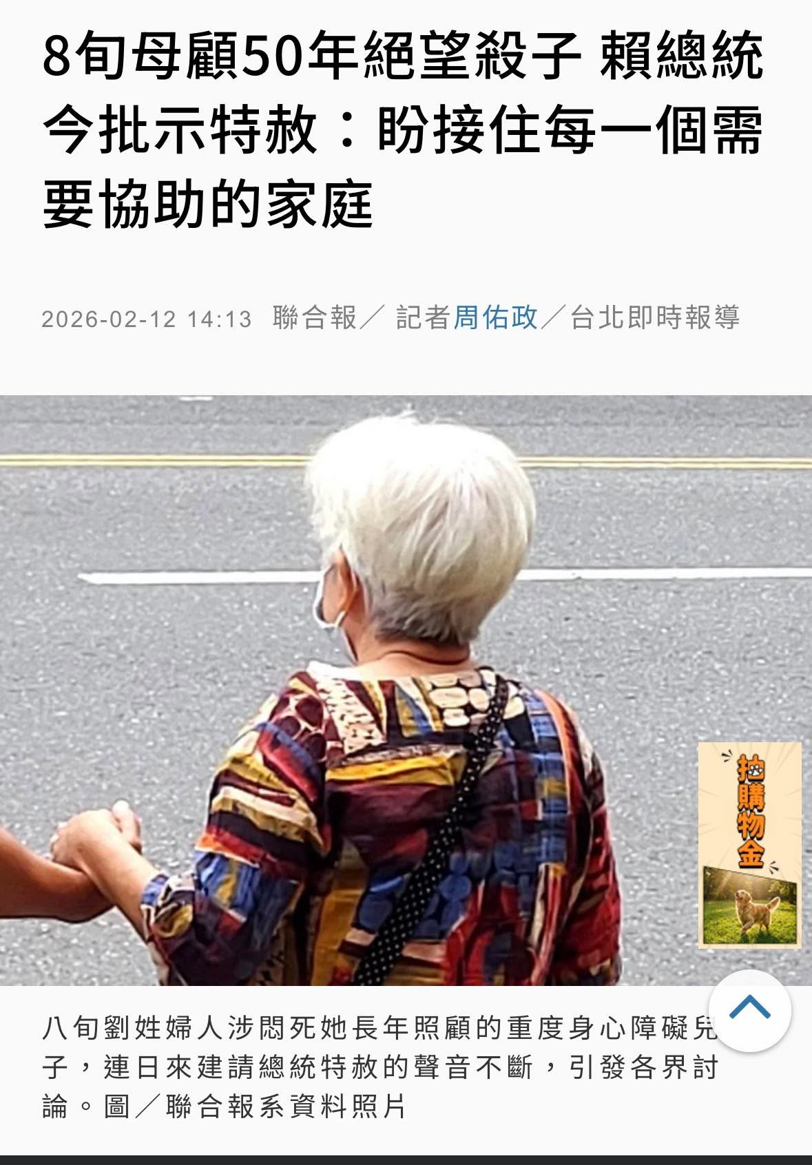 文章預覽：特赦之後，問題沒有結束