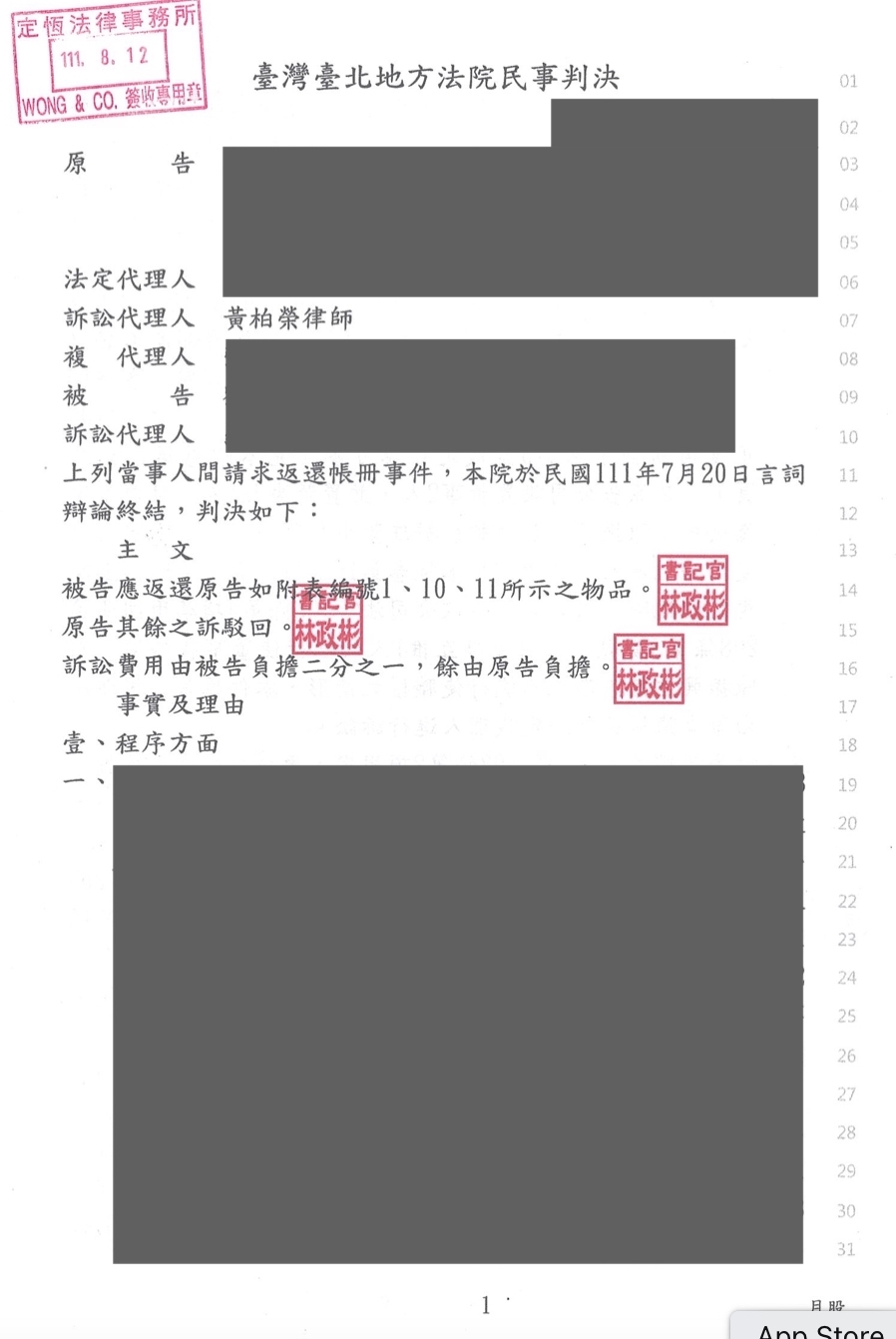 文章預覽：＃律師工作心得