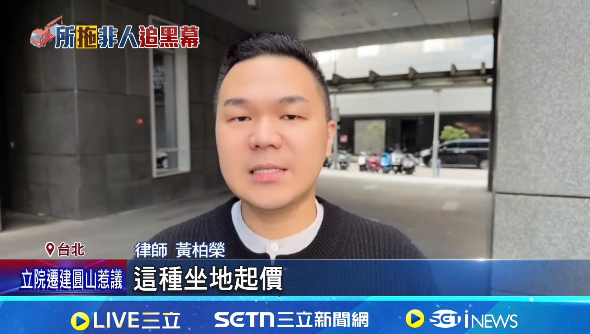 文章預覽：近期雙北、桃園接連出現高額 拖吊費 爭議案件，從烏來山區不…