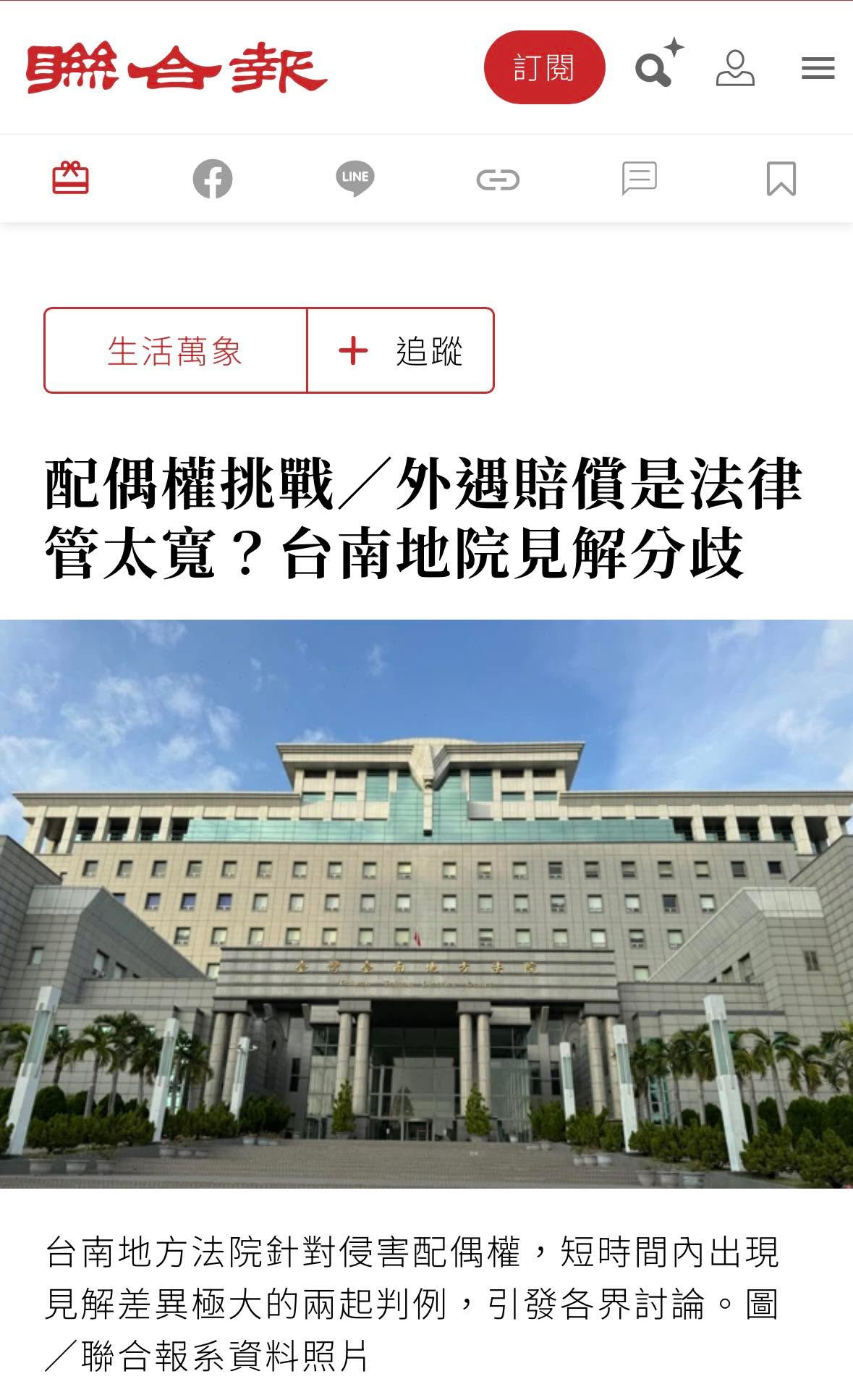 文章預覽：謝謝聯合報的專題採訪。
