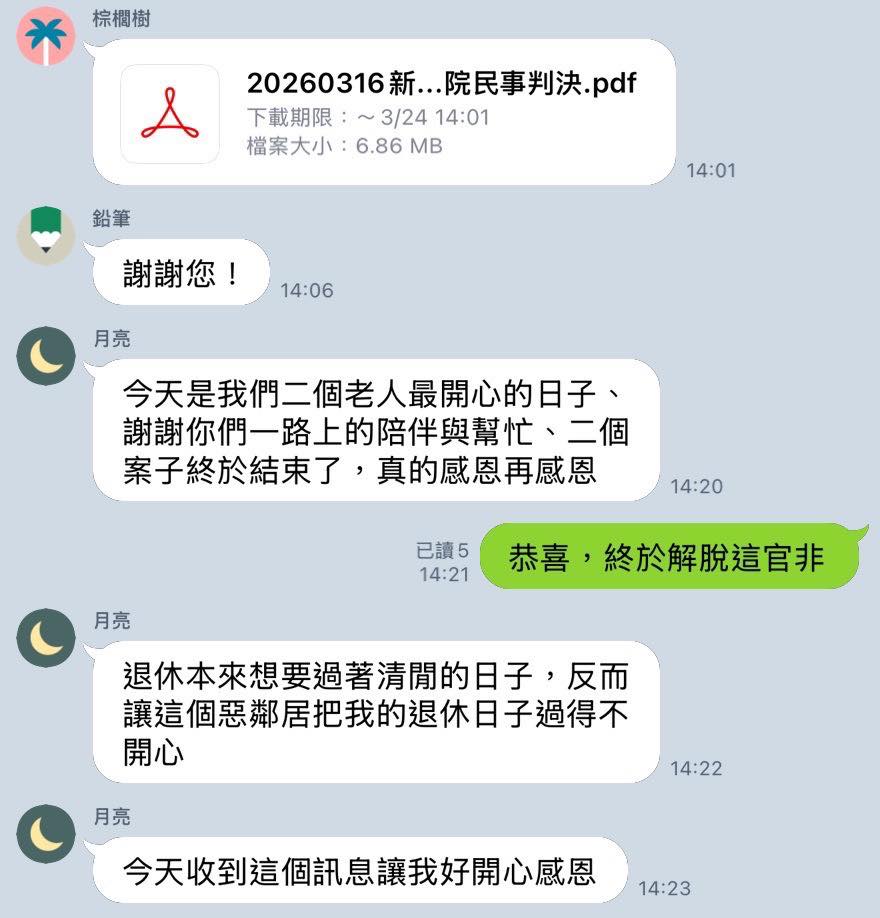 文章預覽：「人都搬走了，指控卻還在，這種案件最傷的不是結果，是過程。」