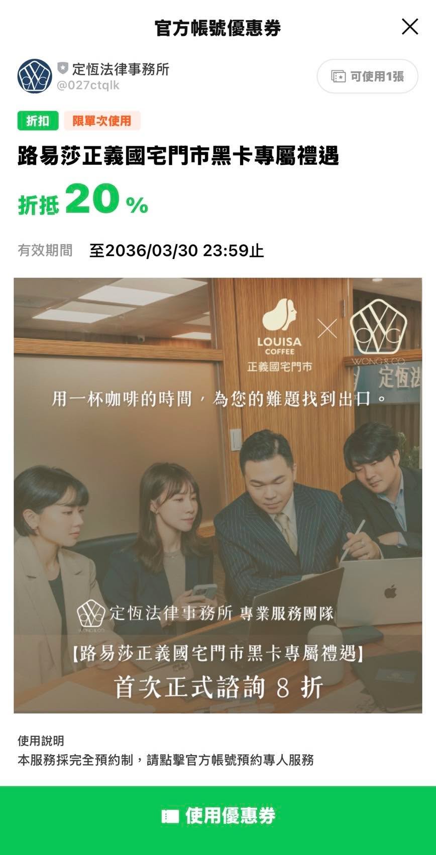 文章預覽：他們第一次見面，不在會議室，在 咖啡店。