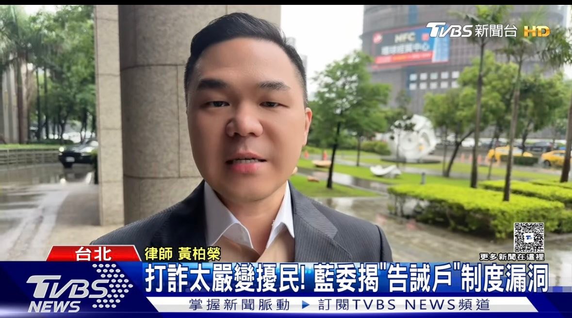 文章預覽：最近有新聞指出，《洗錢防制法》告誡戶制度上路後，全台已經出…
