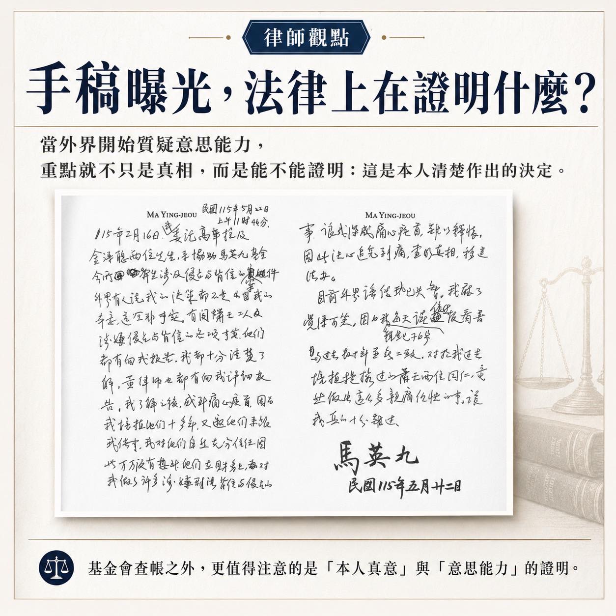 文章預覽：從馬英九家事爭議，看懂什麼是「輔助宣告」？