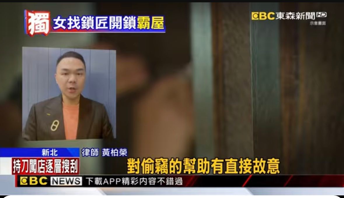 文章預覽：新北五股 最近發生一起很荒謬的案件。