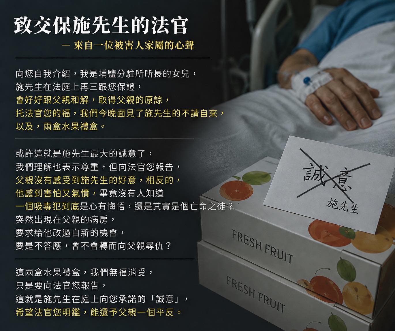 文章預覽：分駐所所長查緝毒品犯，遭疑似 毒駕 被告倒車輾傷，雙腿重創